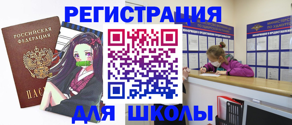 оформление прописки через МФЦ в Зиме