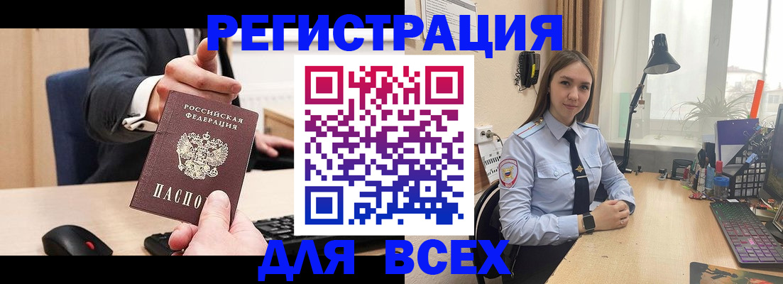 прописка от собственника в Зиме