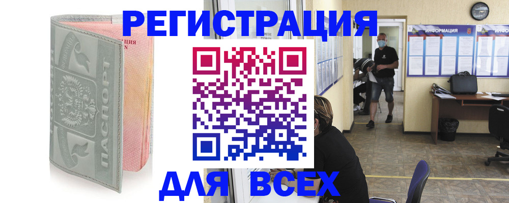 где прописаться в Зиме