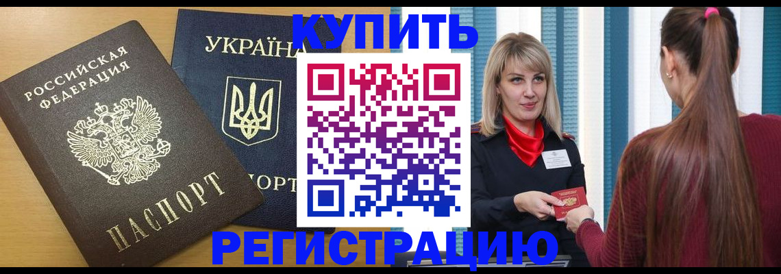 сопровождение регистрации по РВП в Зиме