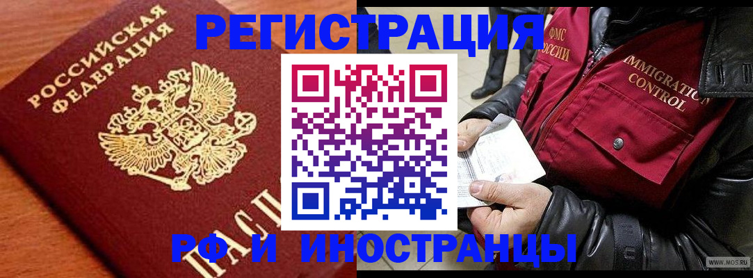 регистрация через Госуслуги в Зиме