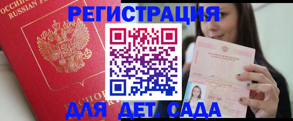 где прописаться в Зиме